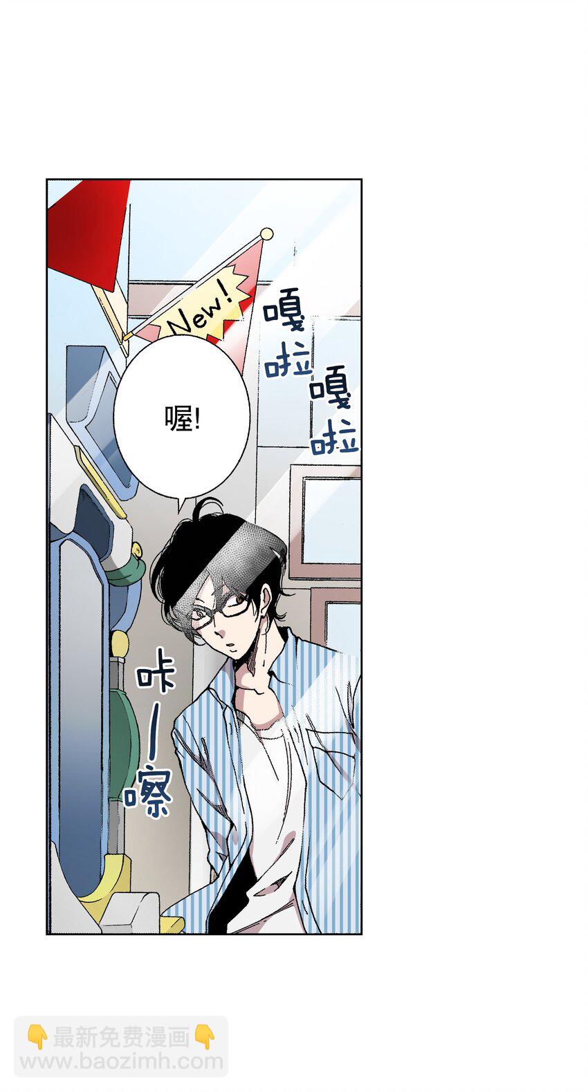 《执事们的沉默（彩色条漫）》1 1 第33页