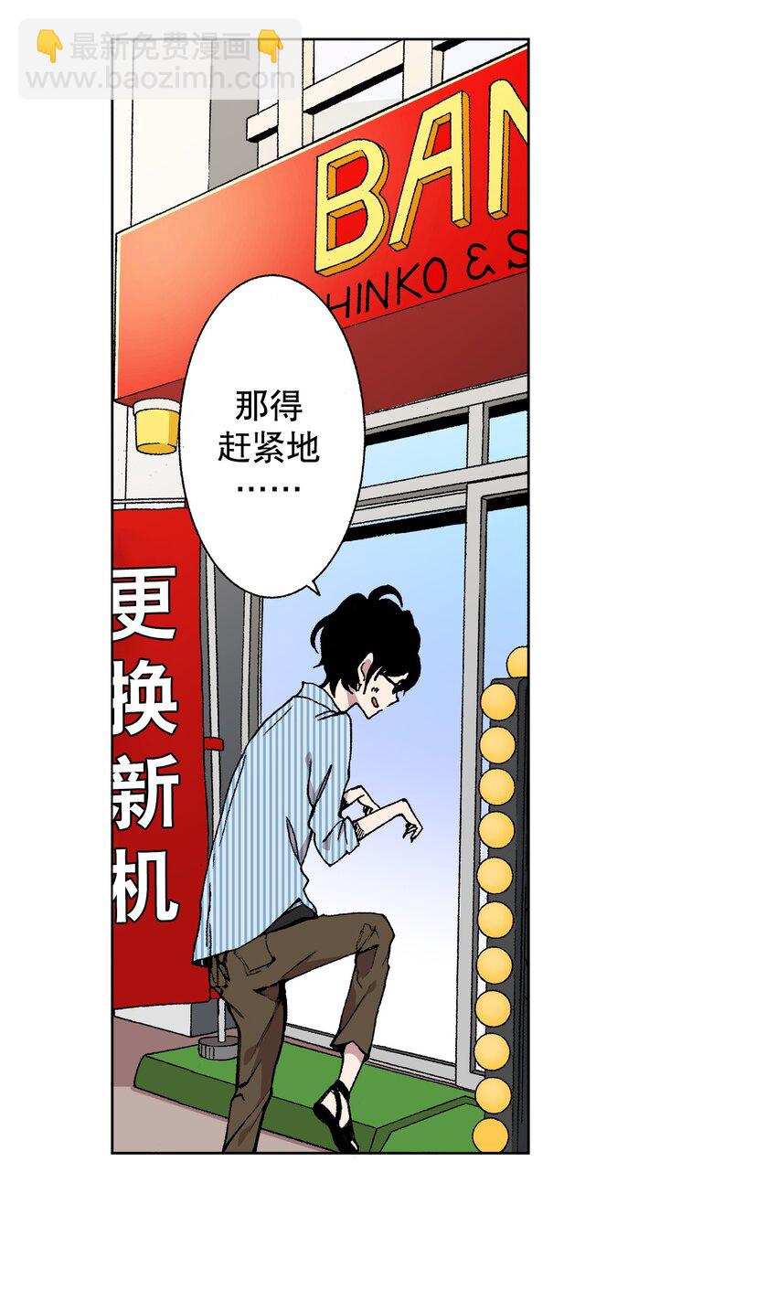 《执事们的沉默（彩色条漫）》1 1 第35页