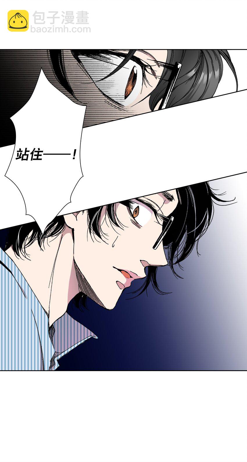 《执事们的沉默（彩色条漫）》1 1 第36页