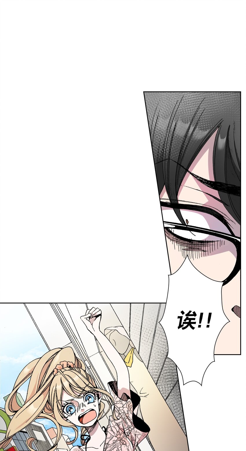 《执事们的沉默（彩色条漫）》1 1 第37页