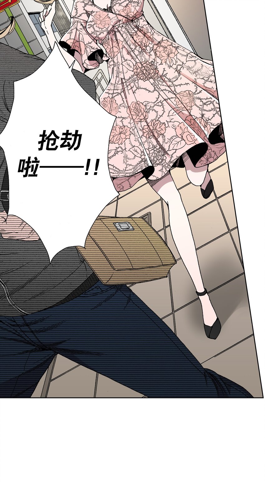 《执事们的沉默（彩色条漫）》1 1 第38页