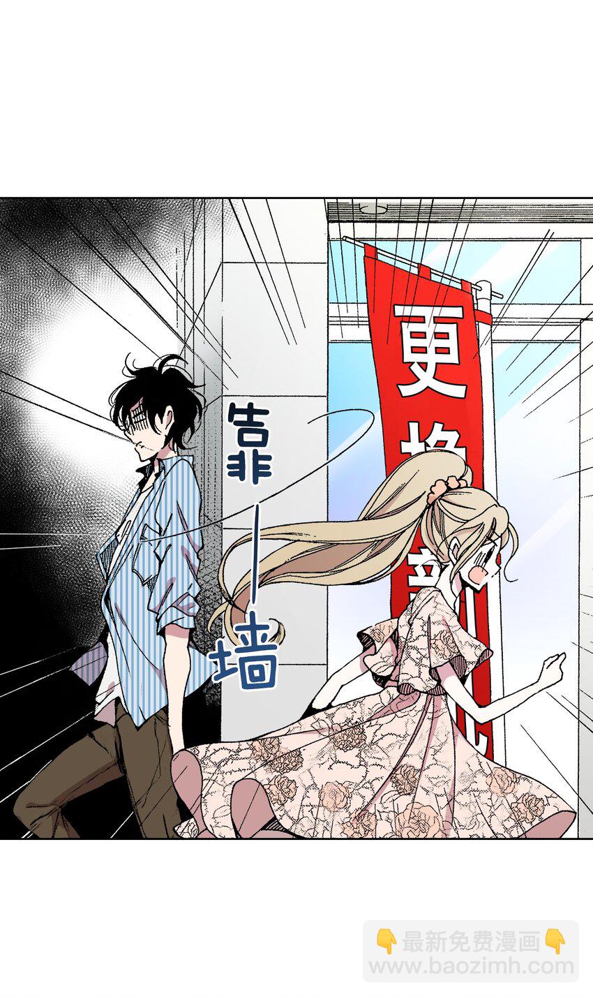 《执事们的沉默（彩色条漫）》1 1 第39页