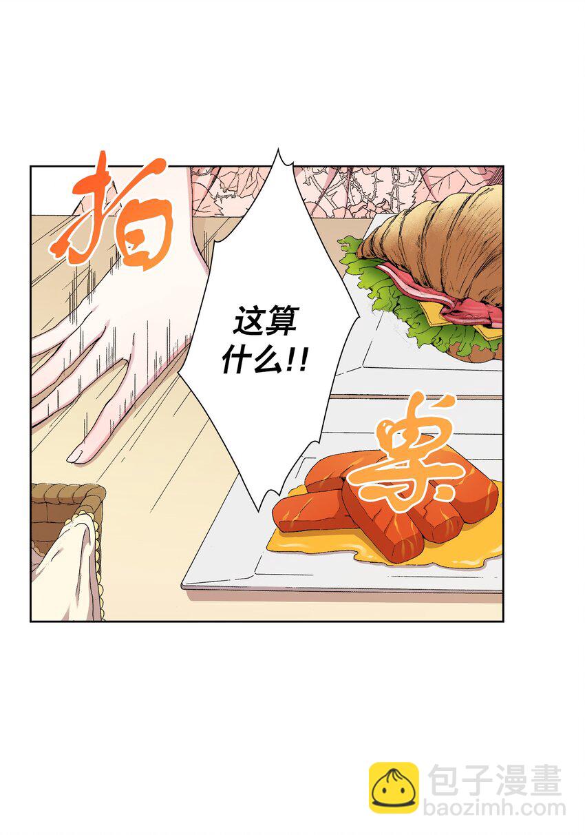 《执事们的沉默（彩色条漫）》1 1 第3页