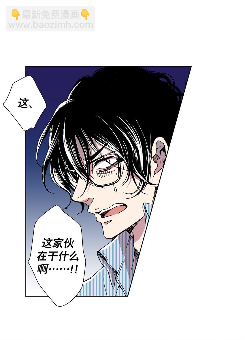 《执事们的沉默（彩色条漫）》1 1 第40页
