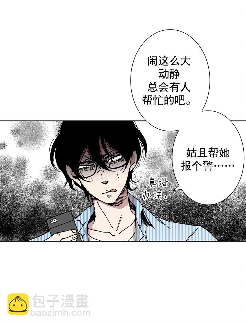 《执事们的沉默（彩色条漫）》1 1 第41页