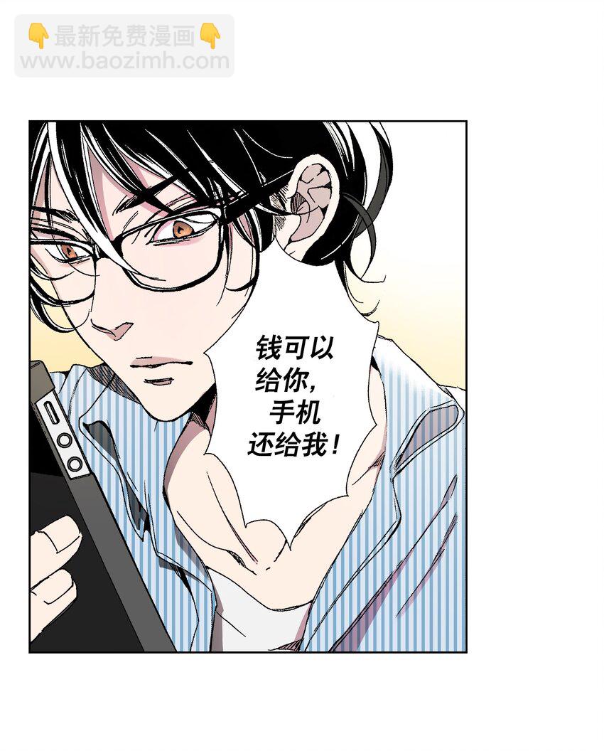 《执事们的沉默（彩色条漫）》1 1 第42页