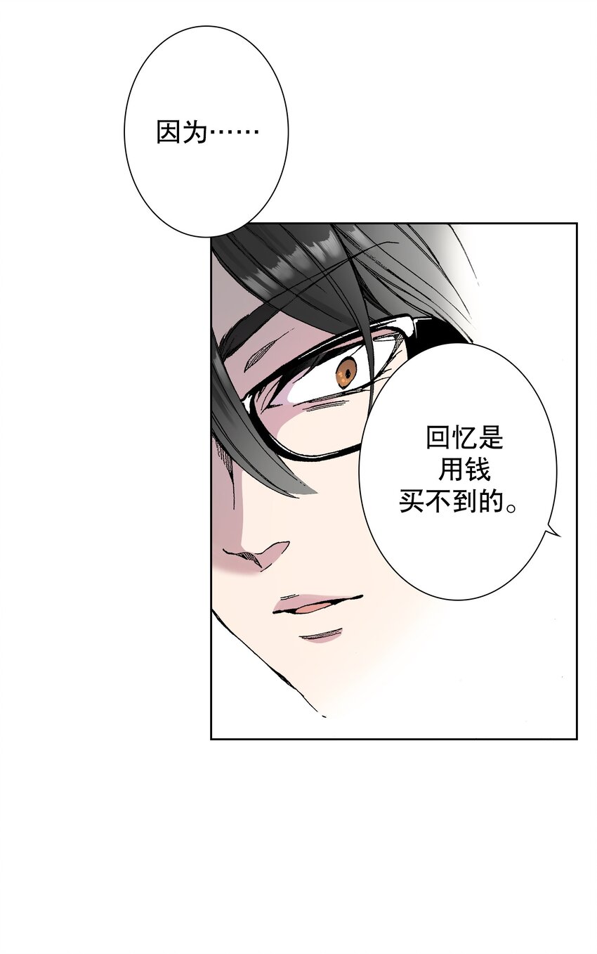《执事们的沉默（彩色条漫）》1 1 第43页