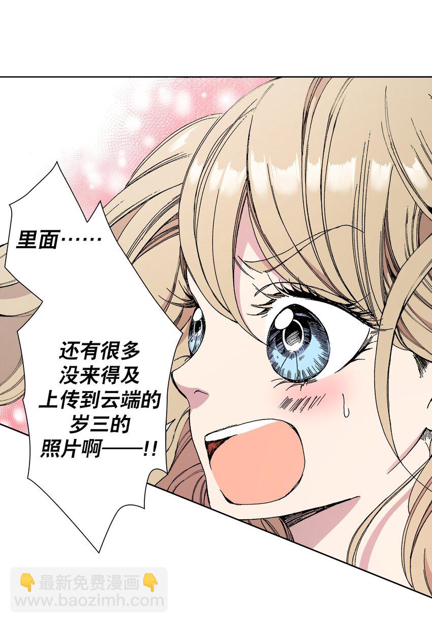 《执事们的沉默（彩色条漫）》1 1 第44页