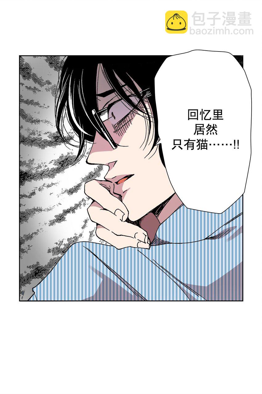 《执事们的沉默（彩色条漫）》1 1 第47页