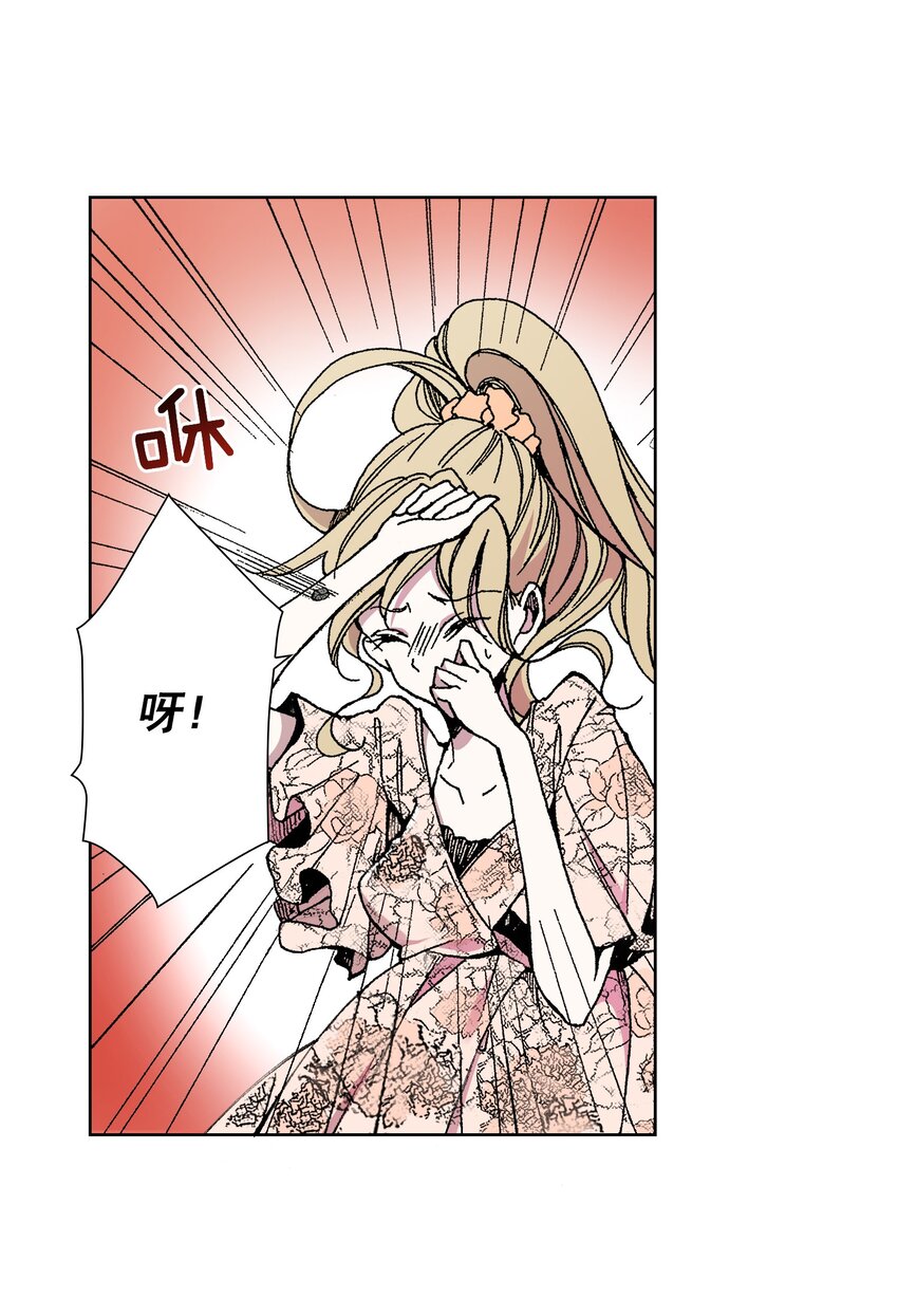 《执事们的沉默（彩色条漫）》1 1 第49页