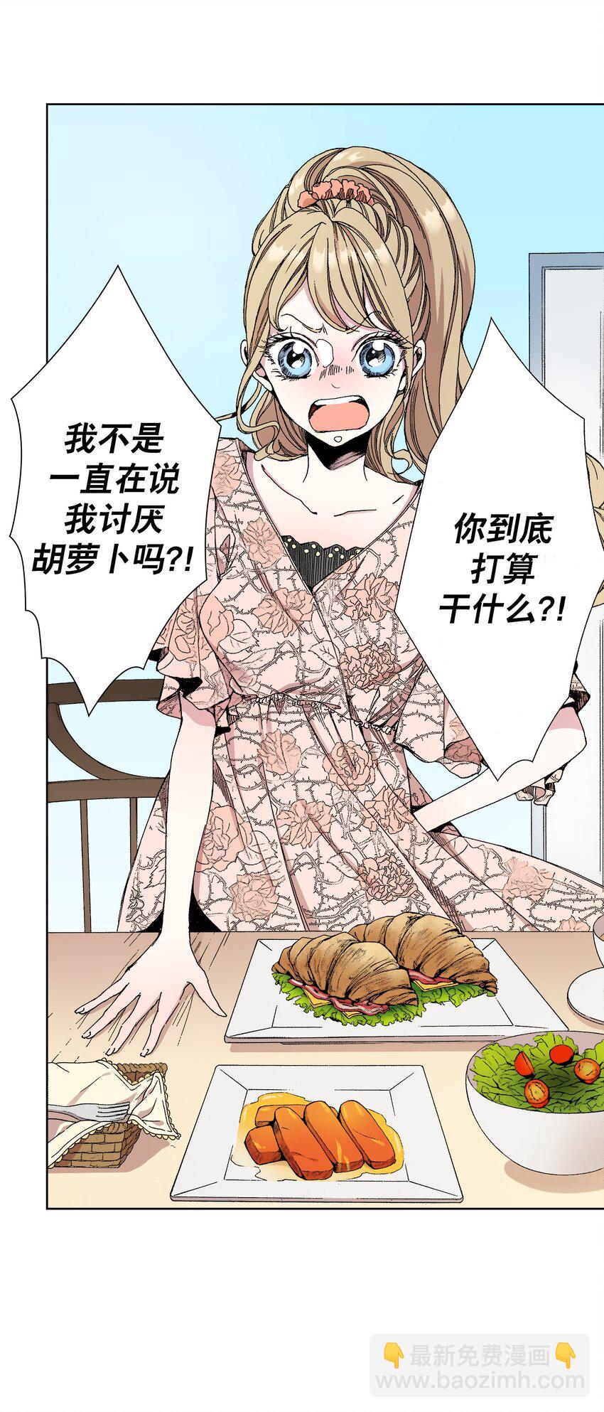 《执事们的沉默（彩色条漫）》1 1 第4页