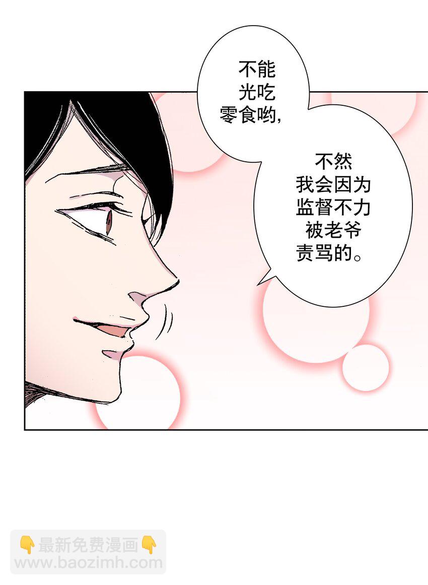 《执事们的沉默（彩色条漫）》1 1 第8页