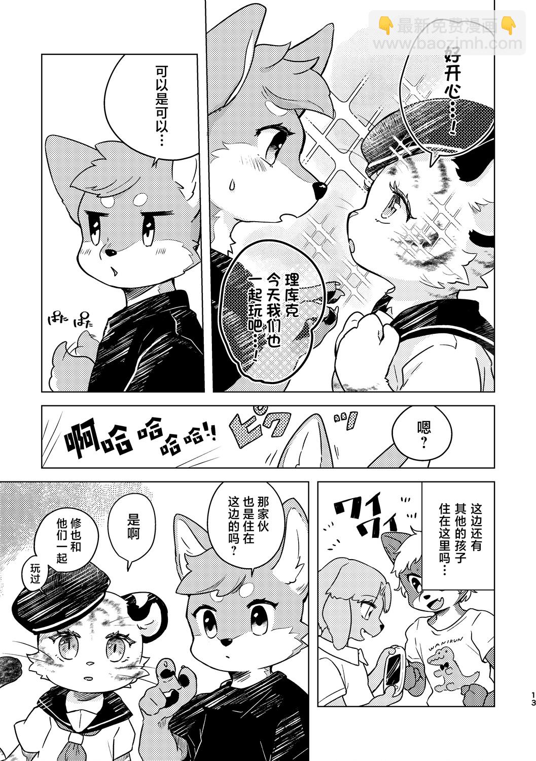 《港口的虎崽修特兰德》短篇 第11页