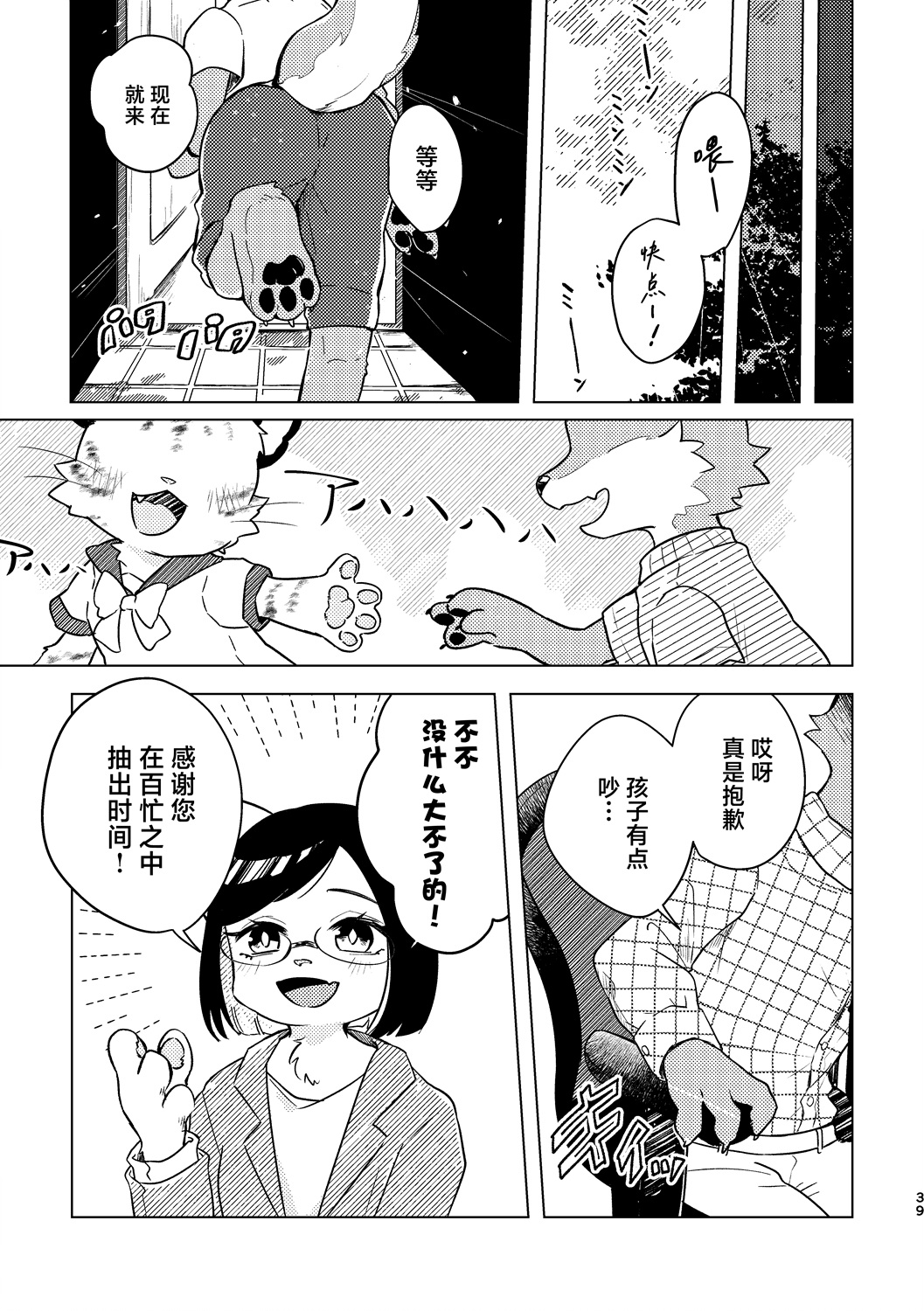 《港口的虎崽修特兰德》短篇 第37页
