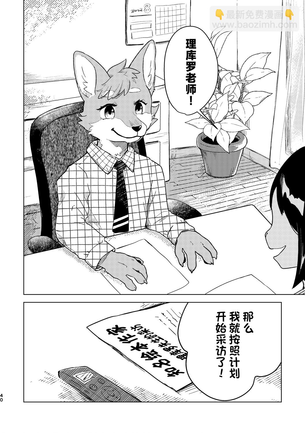 《港口的虎崽修特兰德》短篇 第38页