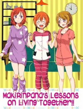 《姬凛花的同居课程》漫画封面图 - tl漫画