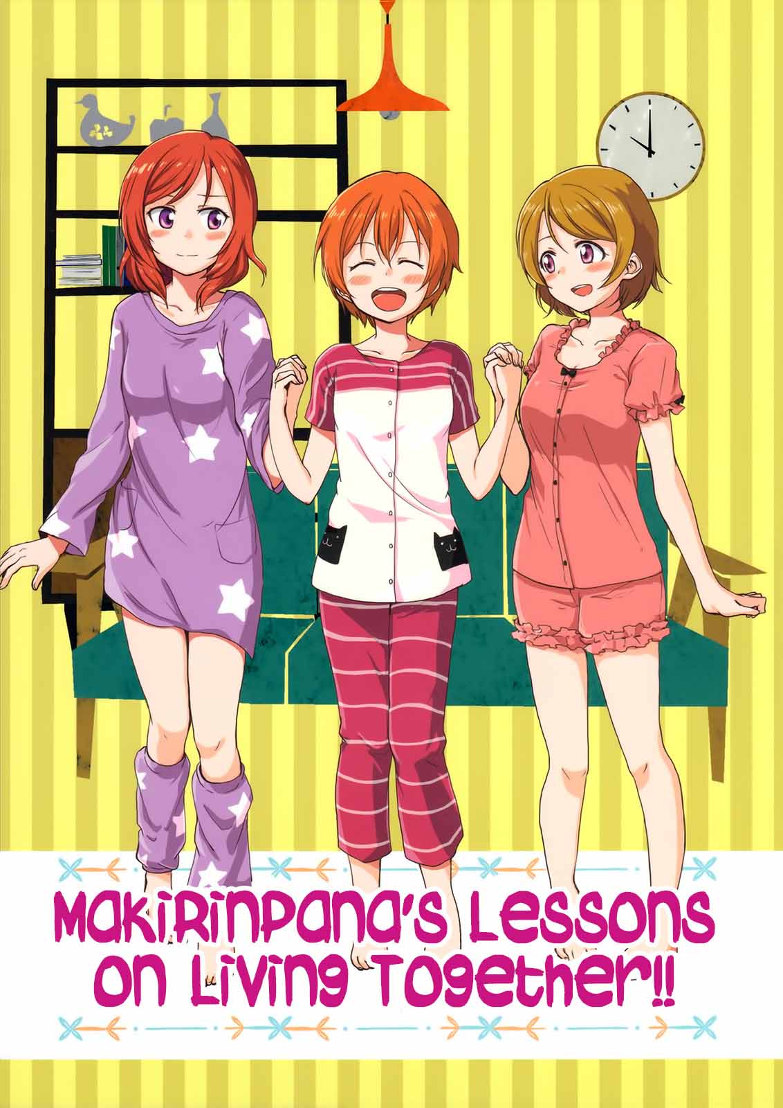《姬凛花的同居课程》短篇 第2页