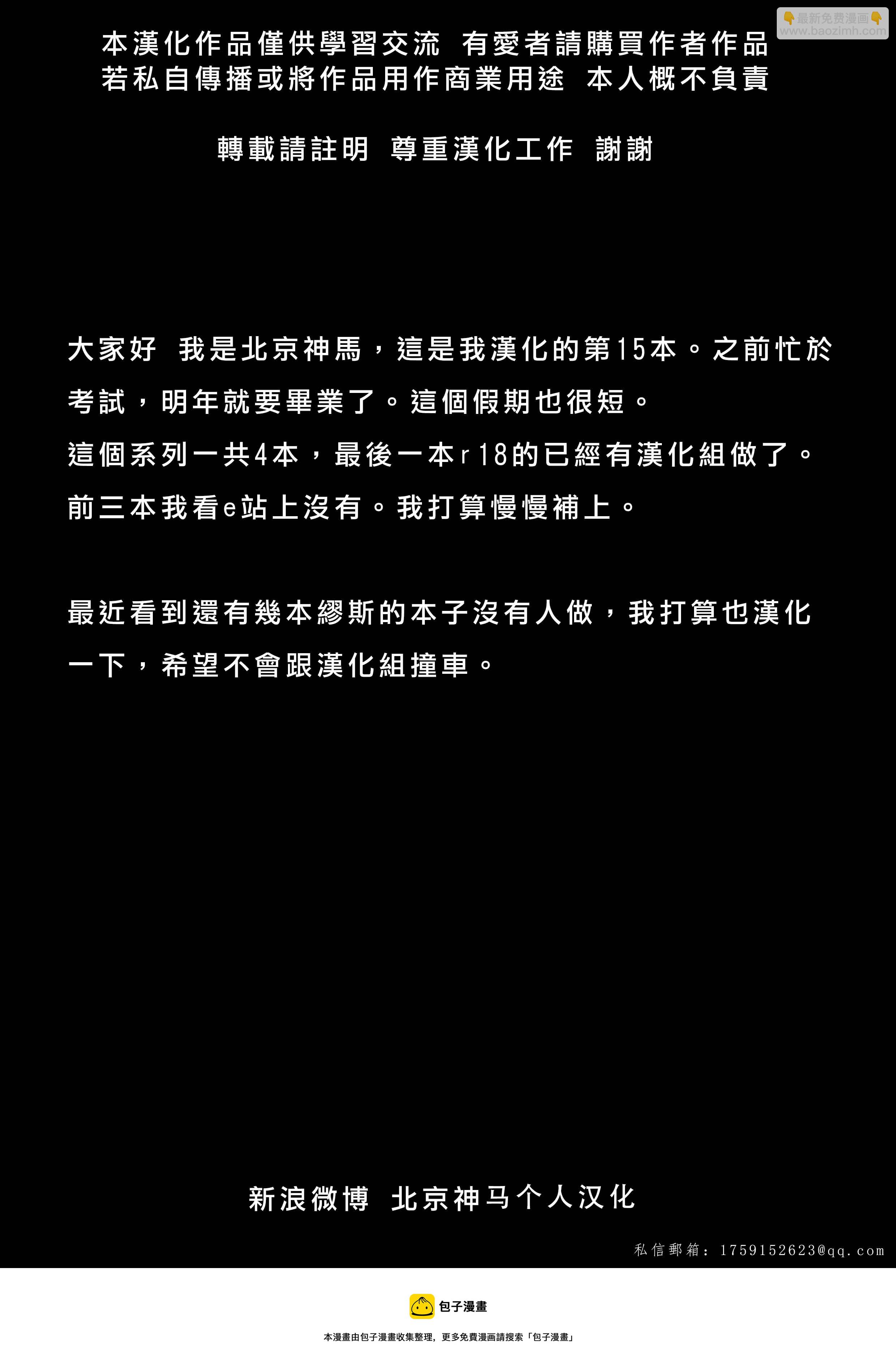 《姬凛花的同居课程》短篇 第33页