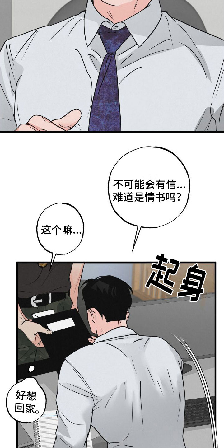 《热量狂飙》第3章去纽约 第10页