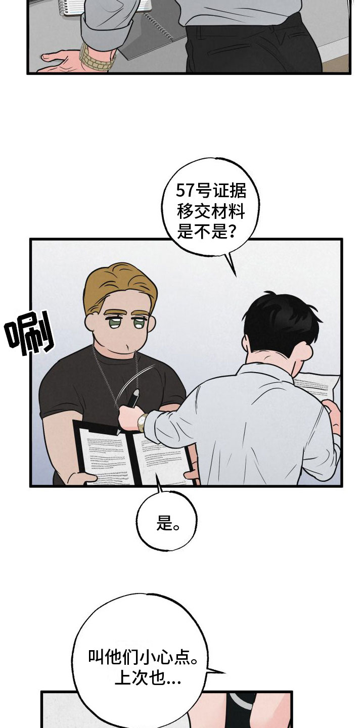 《热量狂飙》第3章去纽约 第11页