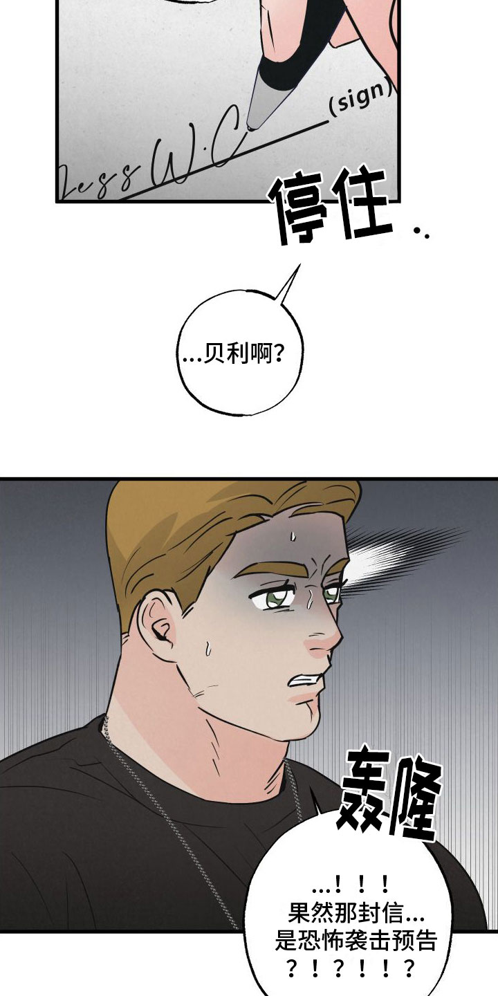 《热量狂飙》第3章去纽约 第12页