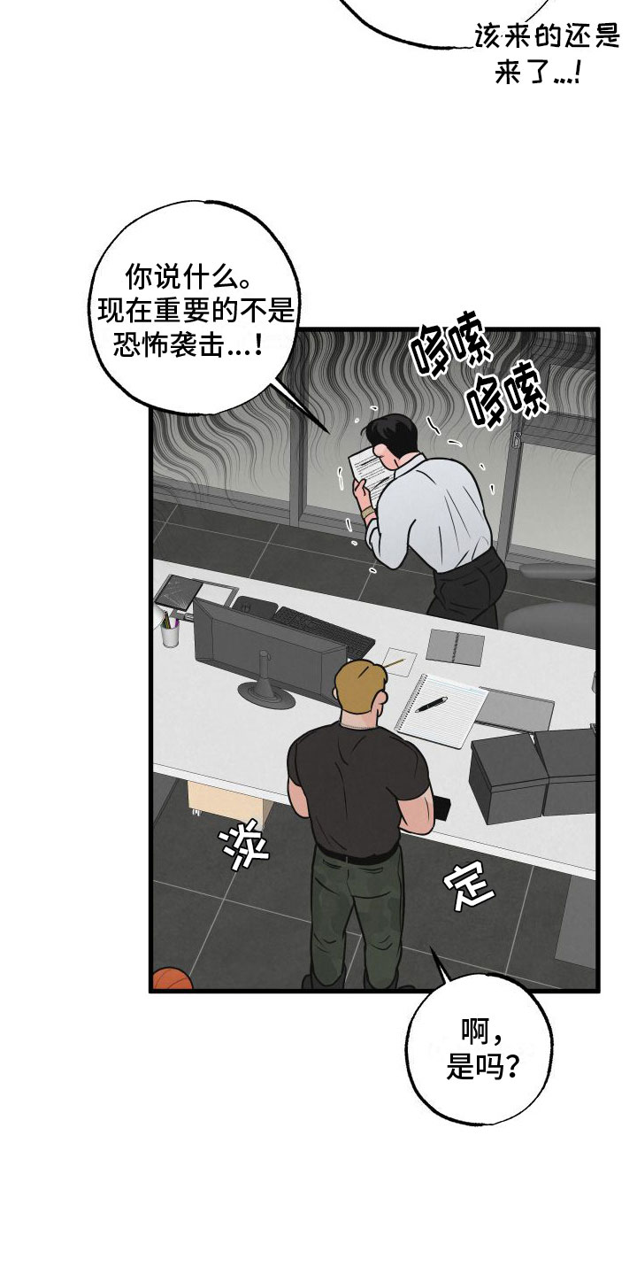 《热量狂飙》第3章去纽约 第13页