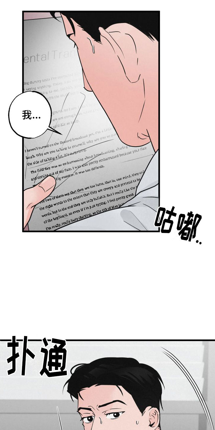 《热量狂飙》第3章去纽约 第14页