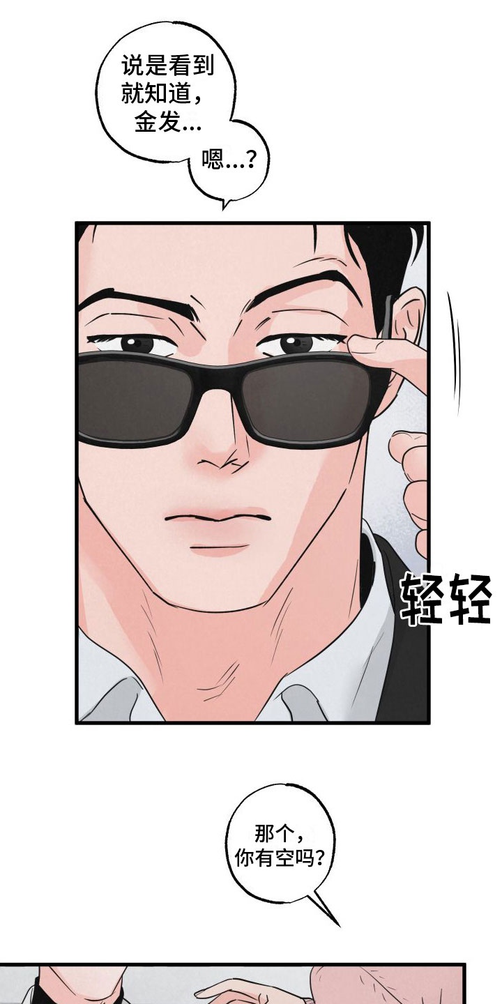 《热量狂飙》第3章去纽约 第20页