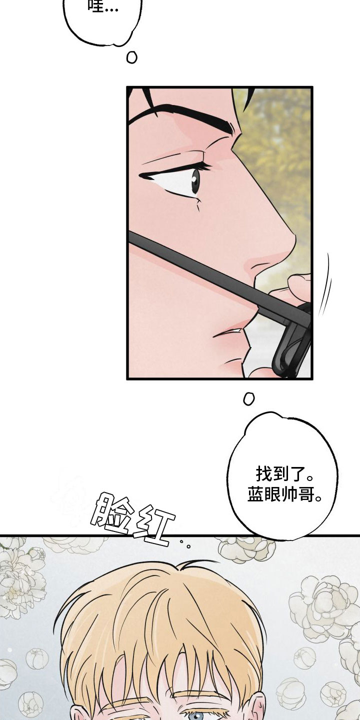《热量狂飙》第3章去纽约 第22页