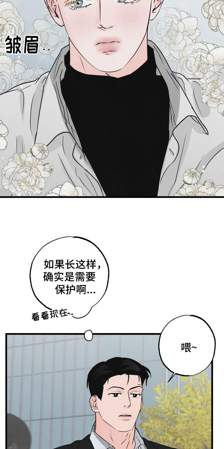 《热量狂飙》第3章去纽约 第23页