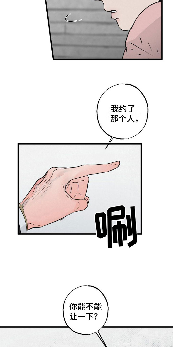 《热量狂飙》第3章去纽约 第25页