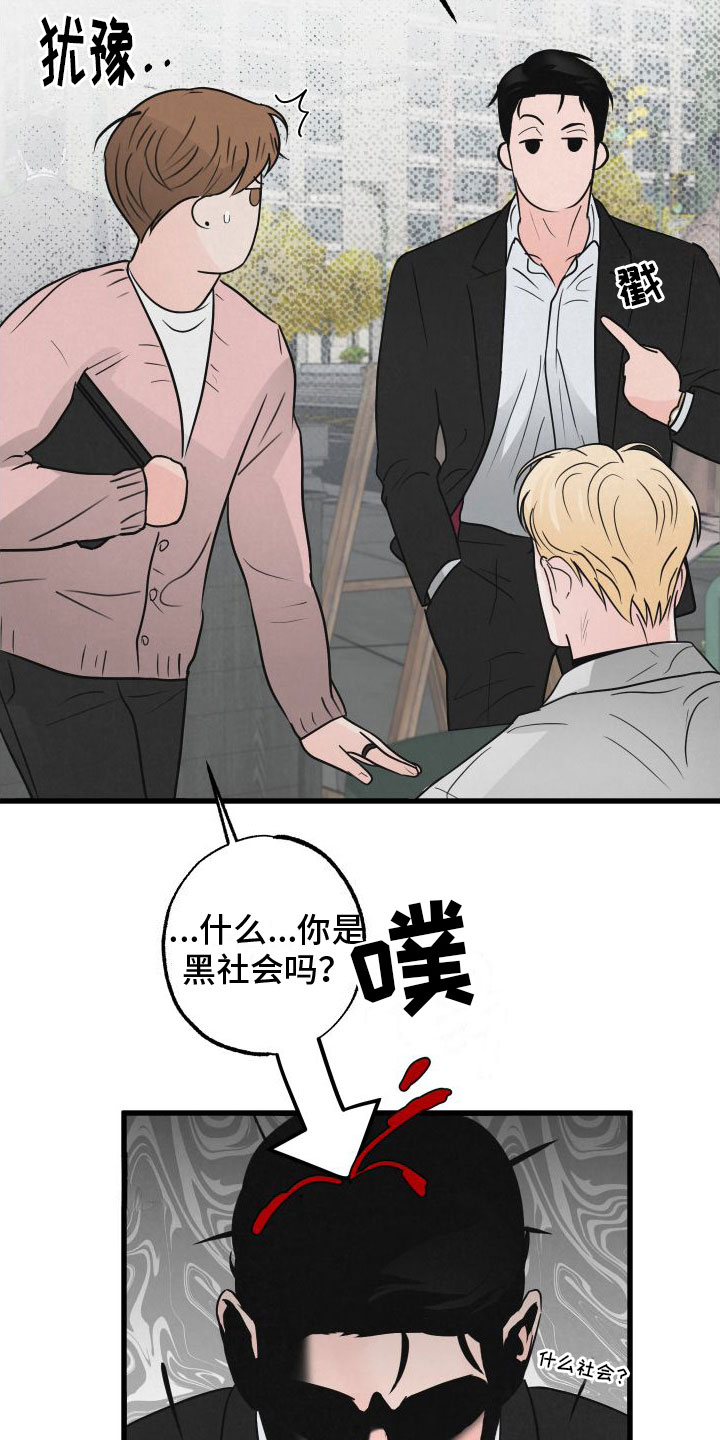 《热量狂飙》第3章去纽约 第26页