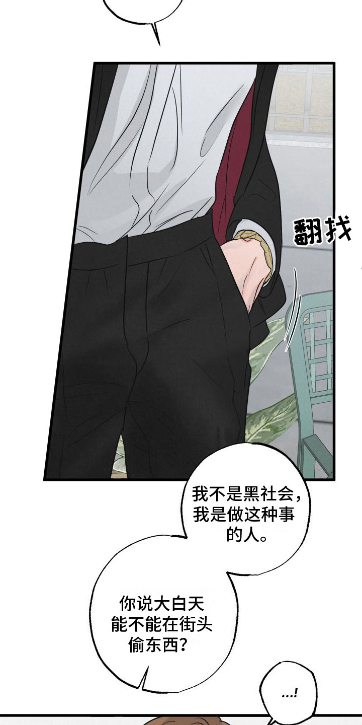 《热量狂飙》第3章去纽约 第28页