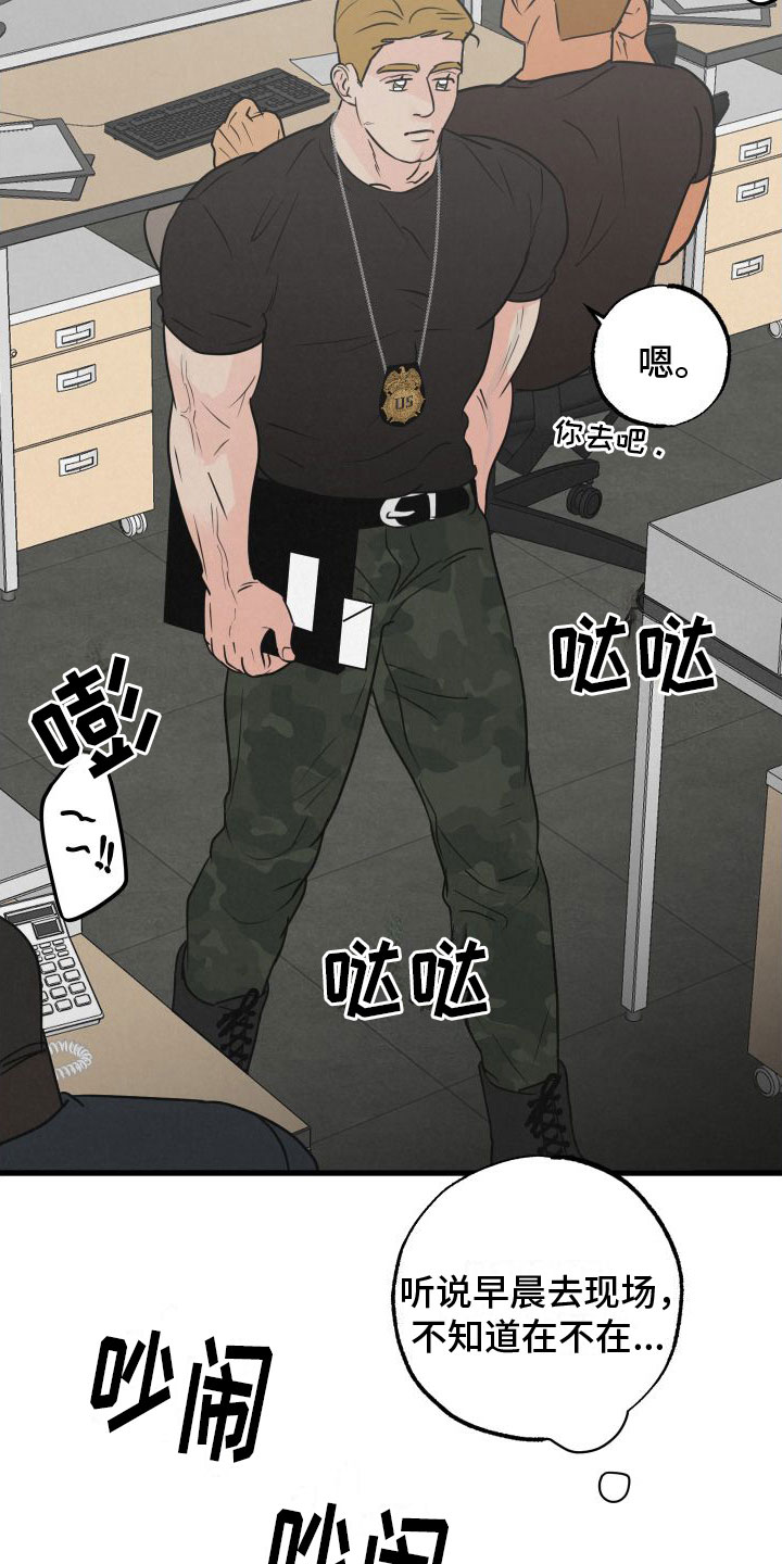 《热量狂飙》第3章去纽约 第3页