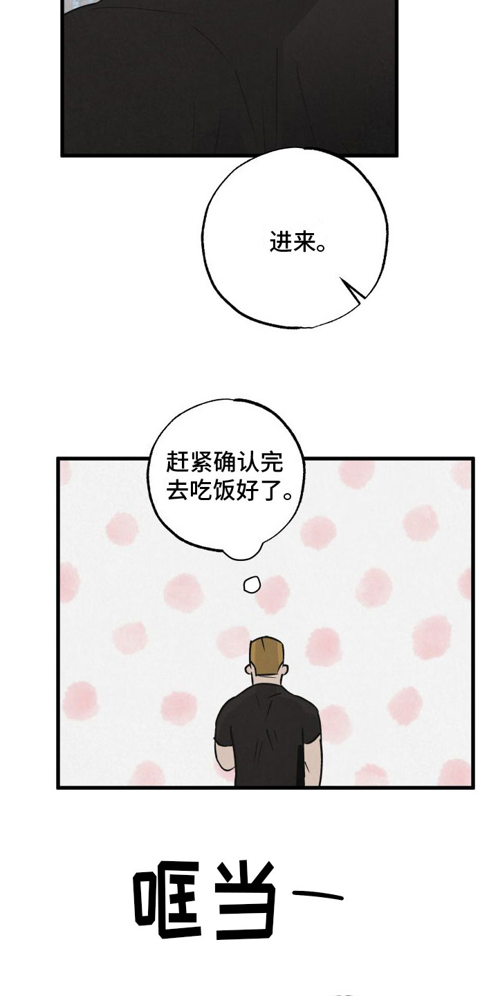 《热量狂飙》第3章去纽约 第5页