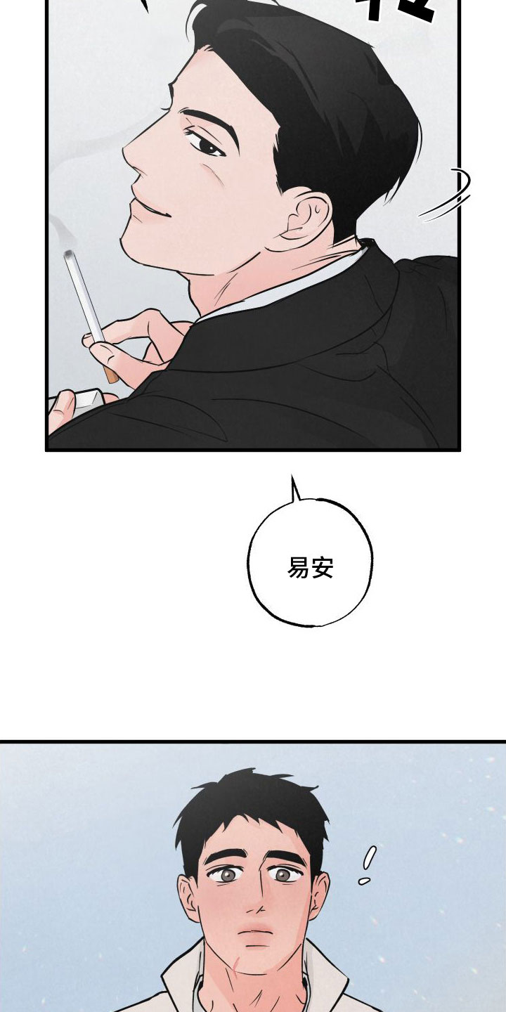 《热量狂飙》第1章扫墓 第10页