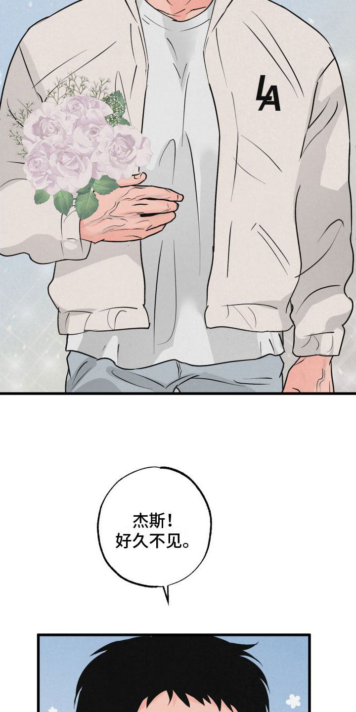 《热量狂飙》第1章扫墓 第11页