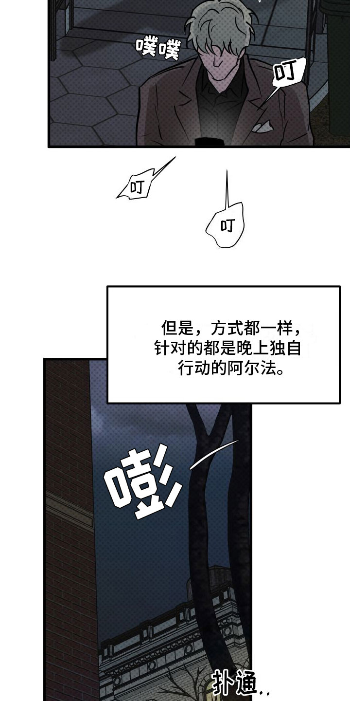 《热量狂飙》第1章扫墓 第25页