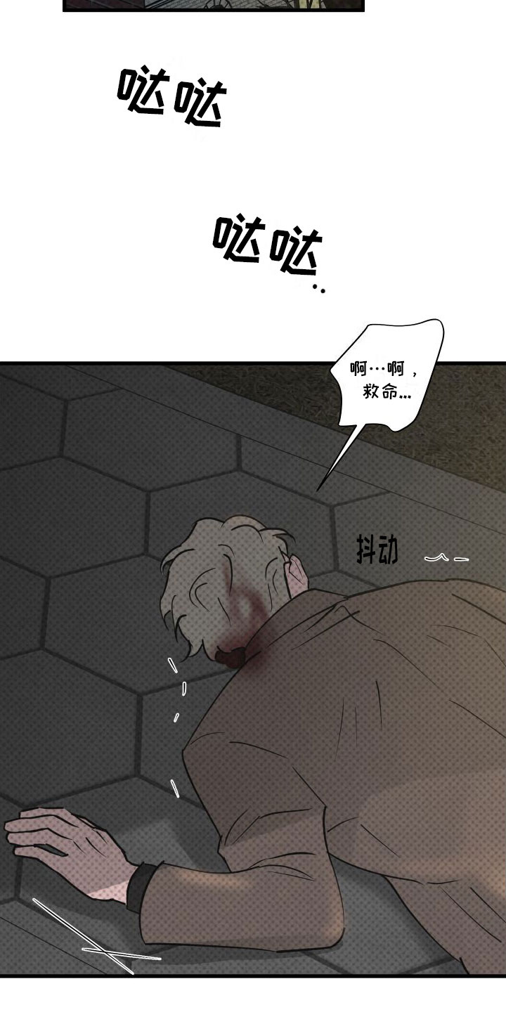 《热量狂飙》第1章扫墓 第26页