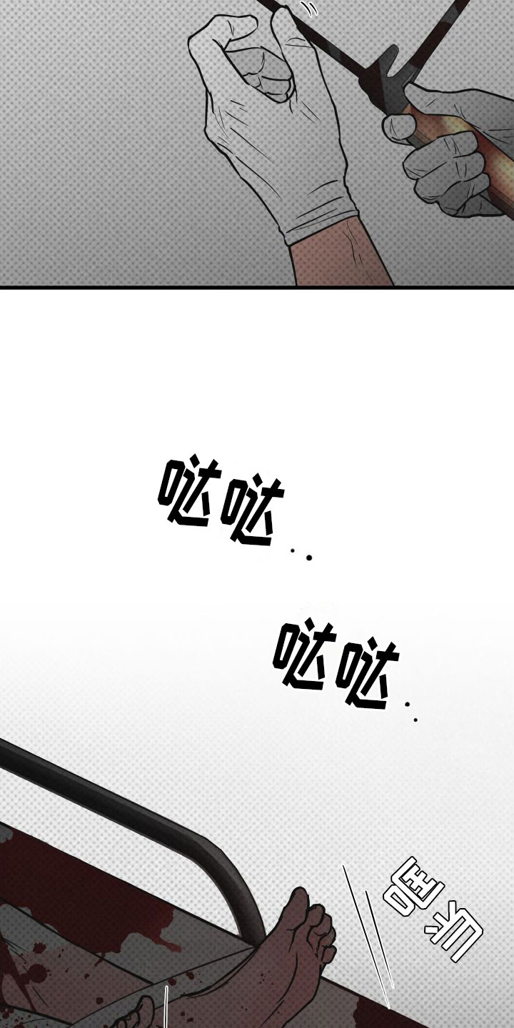 《热量狂飙》第1章扫墓 第29页