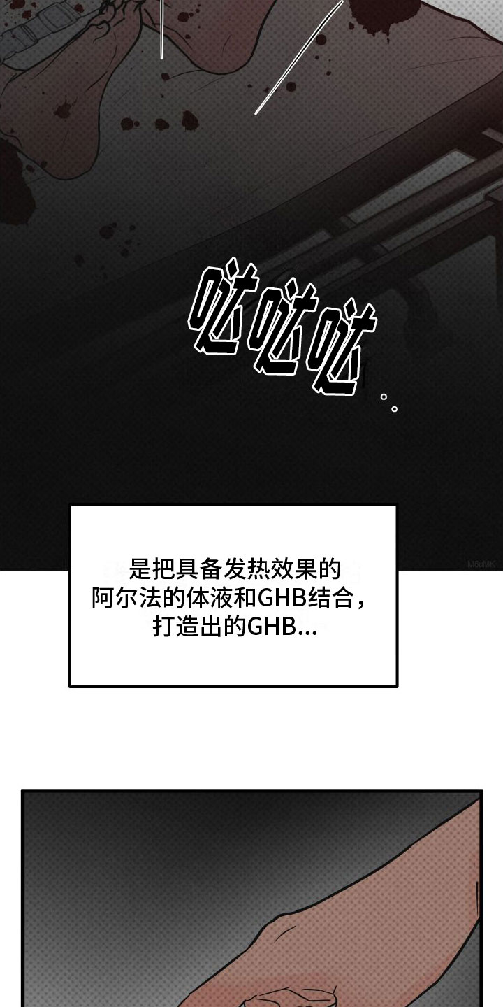 《热量狂飙》第1章扫墓 第30页