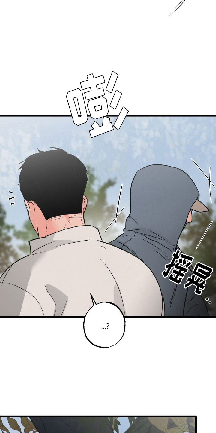《热量狂飙》第1章扫墓 第7页