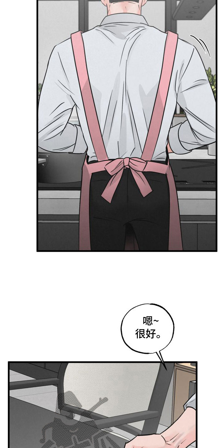 《热量狂飙》第5章不忍心拒绝 第13页