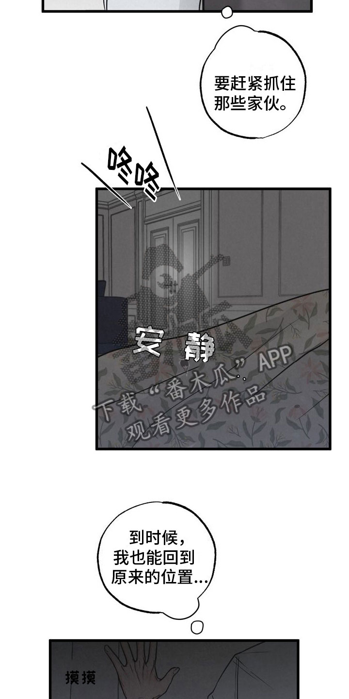 《热量狂飙》第5章不忍心拒绝 第18页