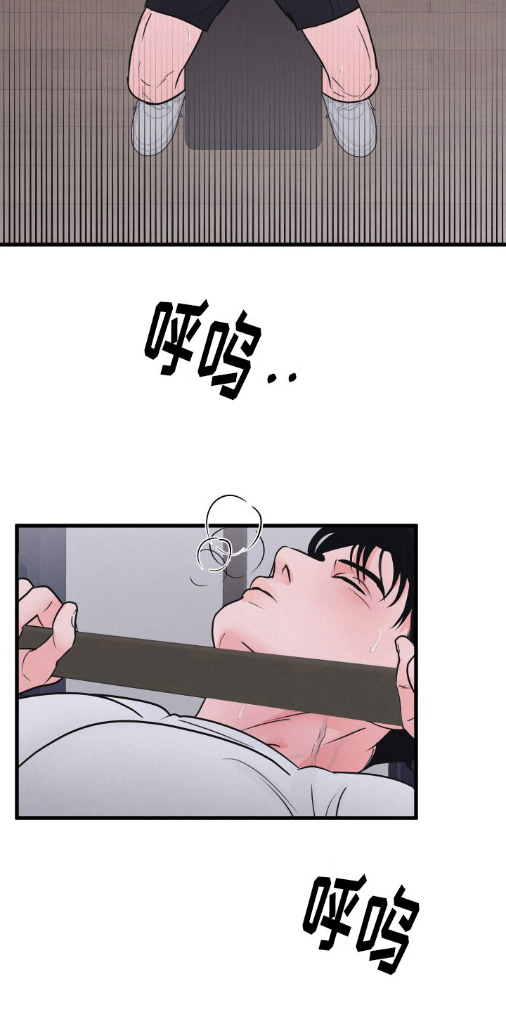 《热量狂飙》第5章不忍心拒绝 第2页