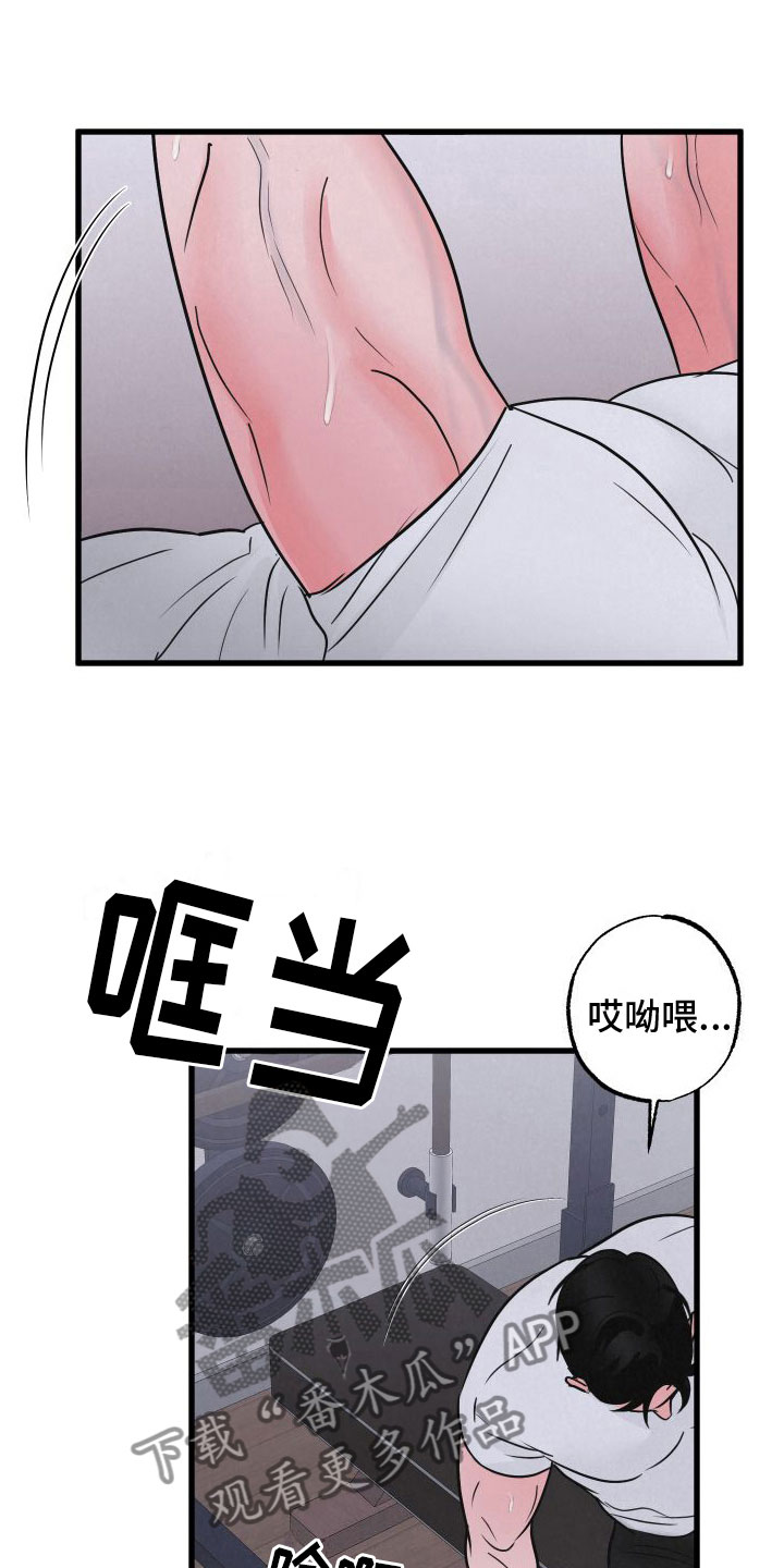 《热量狂飙》第5章不忍心拒绝 第3页