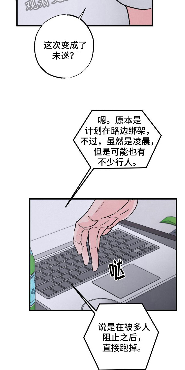 《热量狂飙》第5章不忍心拒绝 第6页