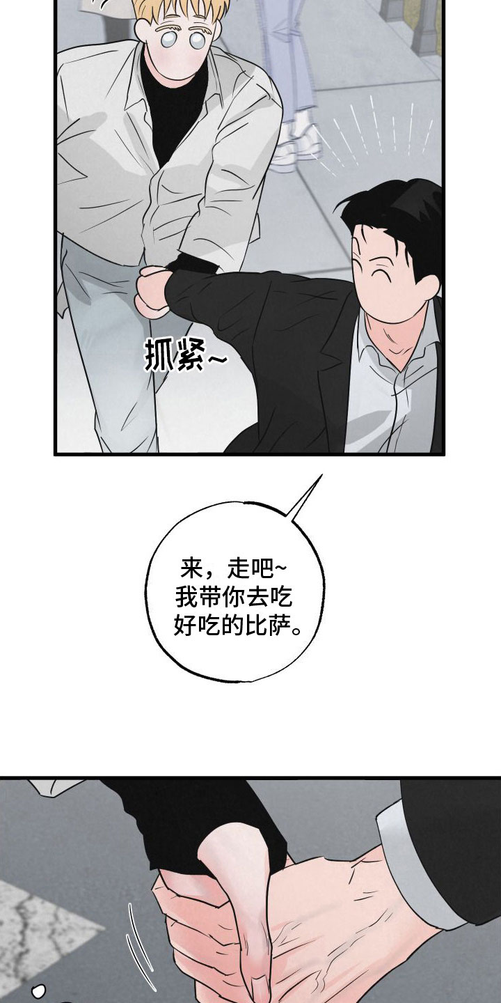 《热量狂飙》第4章牵手 第18页