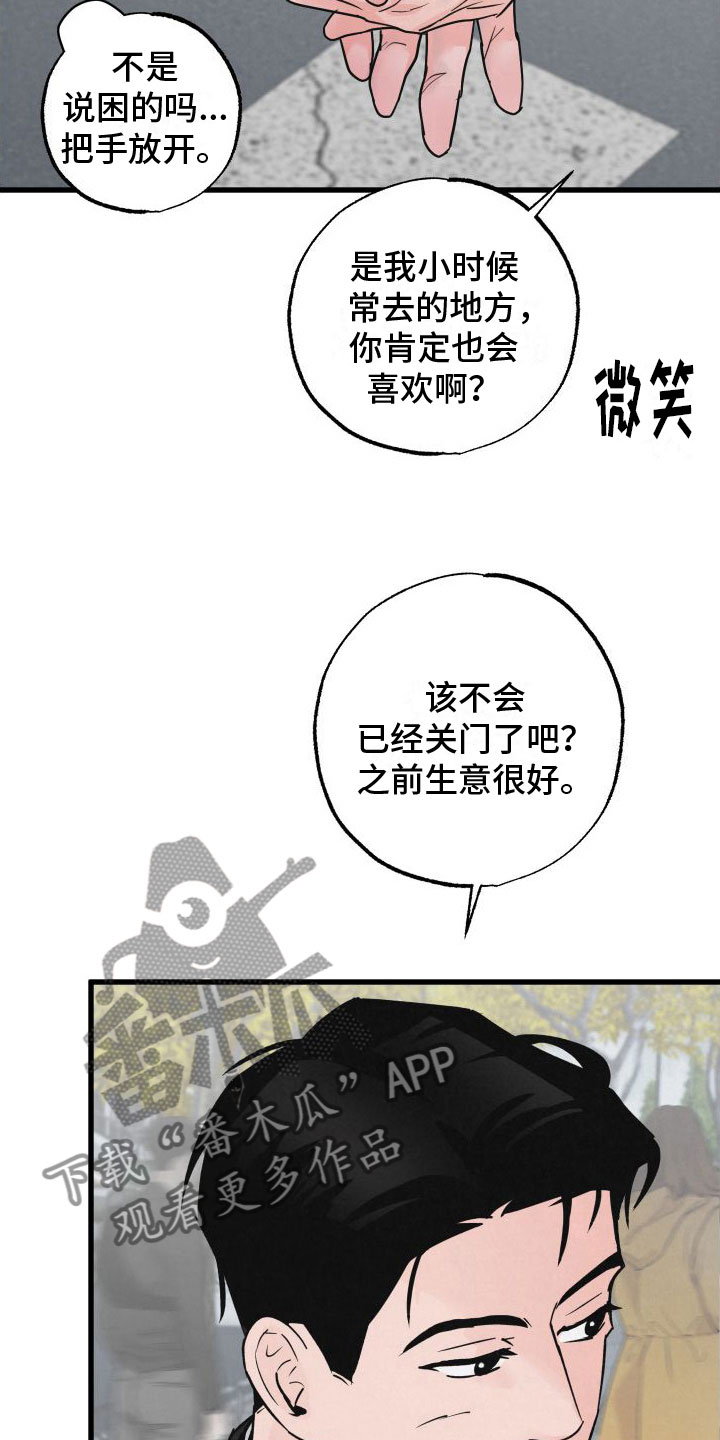 《热量狂飙》第4章牵手 第19页