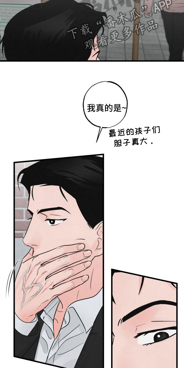 《热量狂飙》第4章牵手 第4页